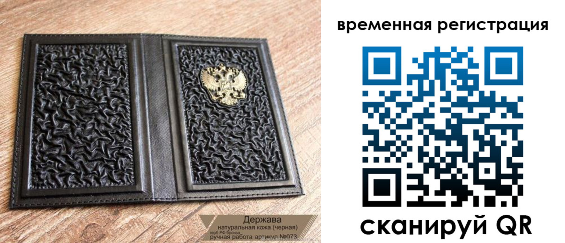 временная регистрация в Ярославле