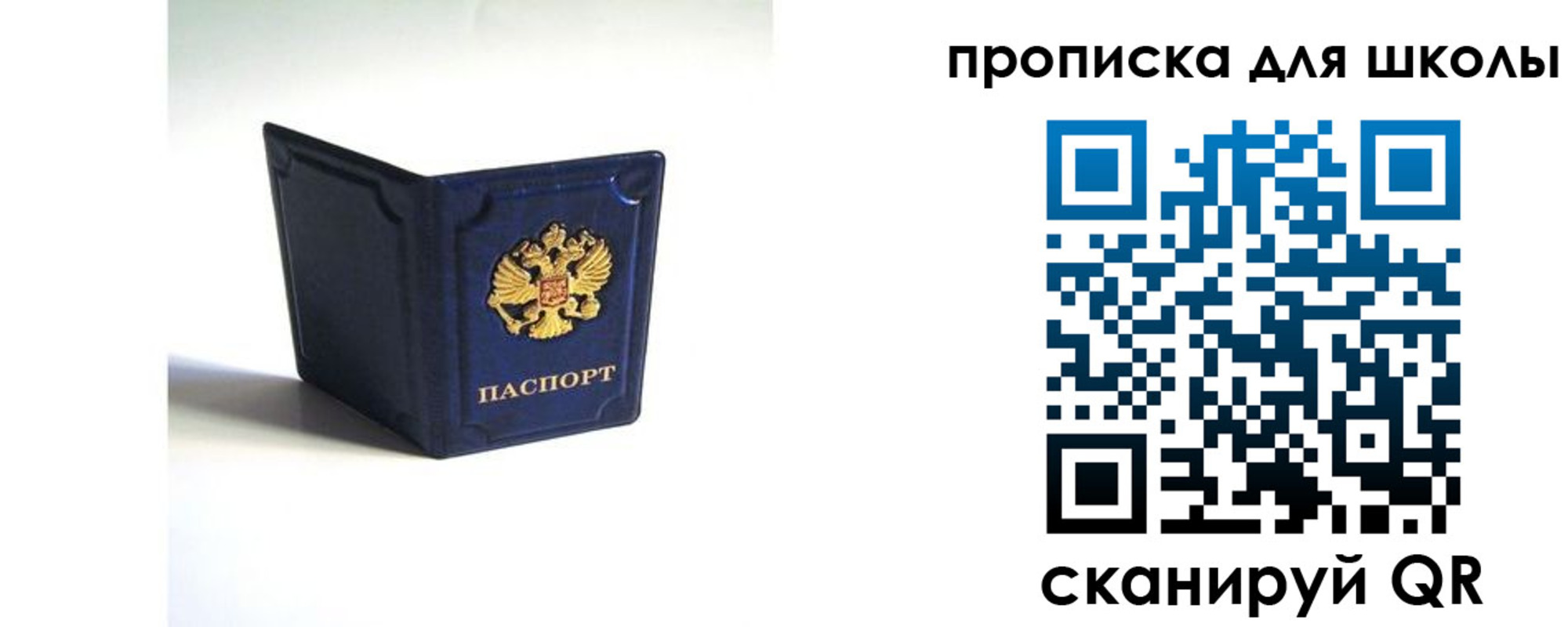 временная регистрация для всех в Ярославле